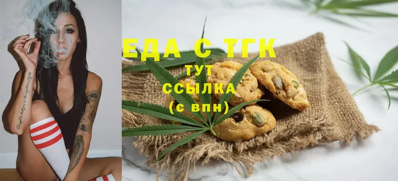 Еда ТГК марихуана  гидра ссылки  Иланский 