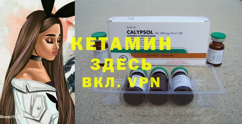 Кетамин ketamine  Иланский 